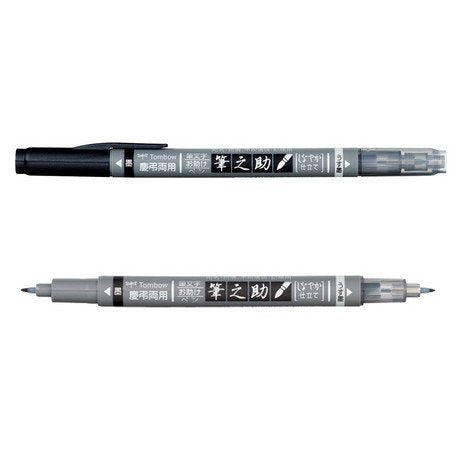 Tombow Fude Brush Pen, Fudenosuke,black&gray(GCD-121)