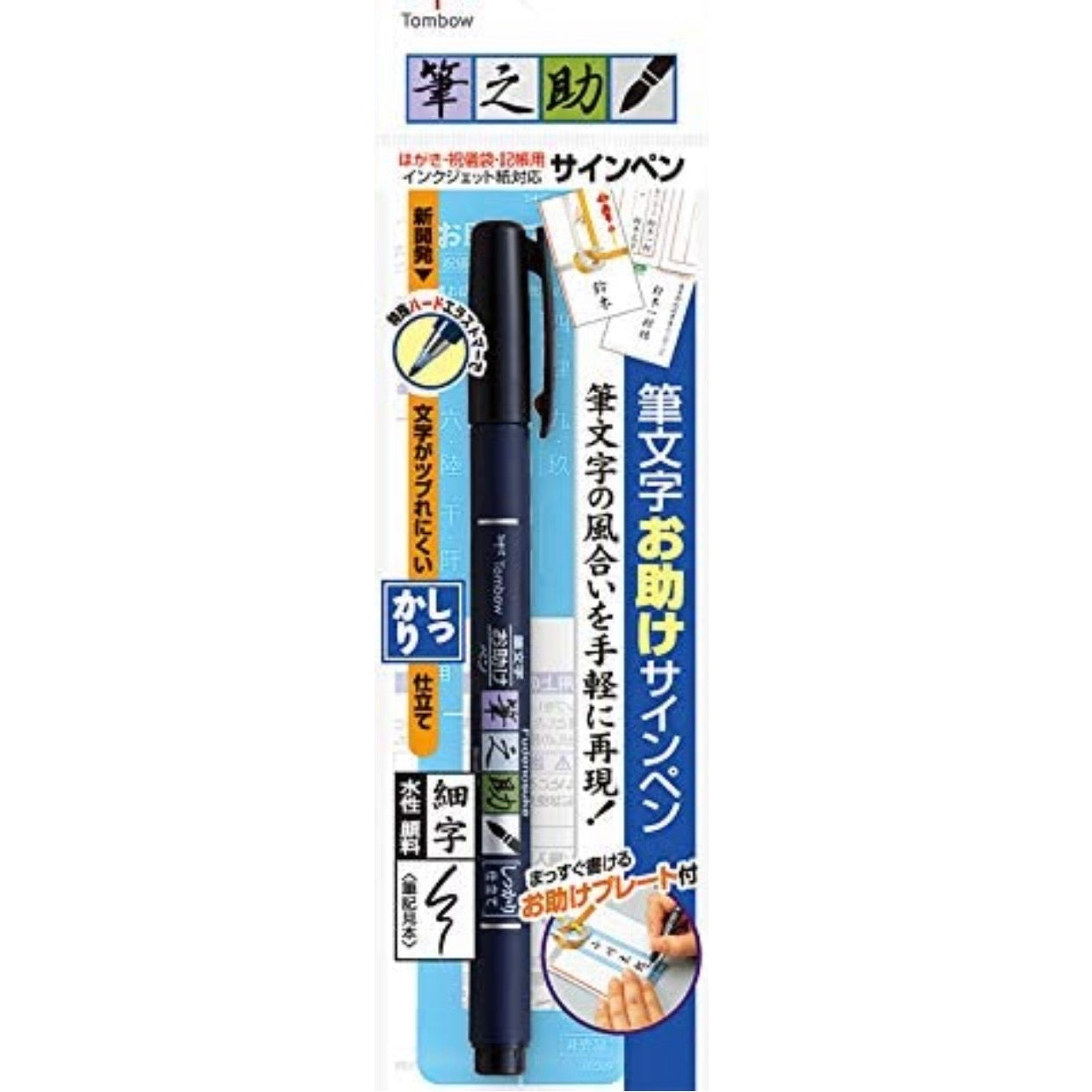 Tombow Fude Brush Pen, Fudenosuke, Hard (GCD-111)