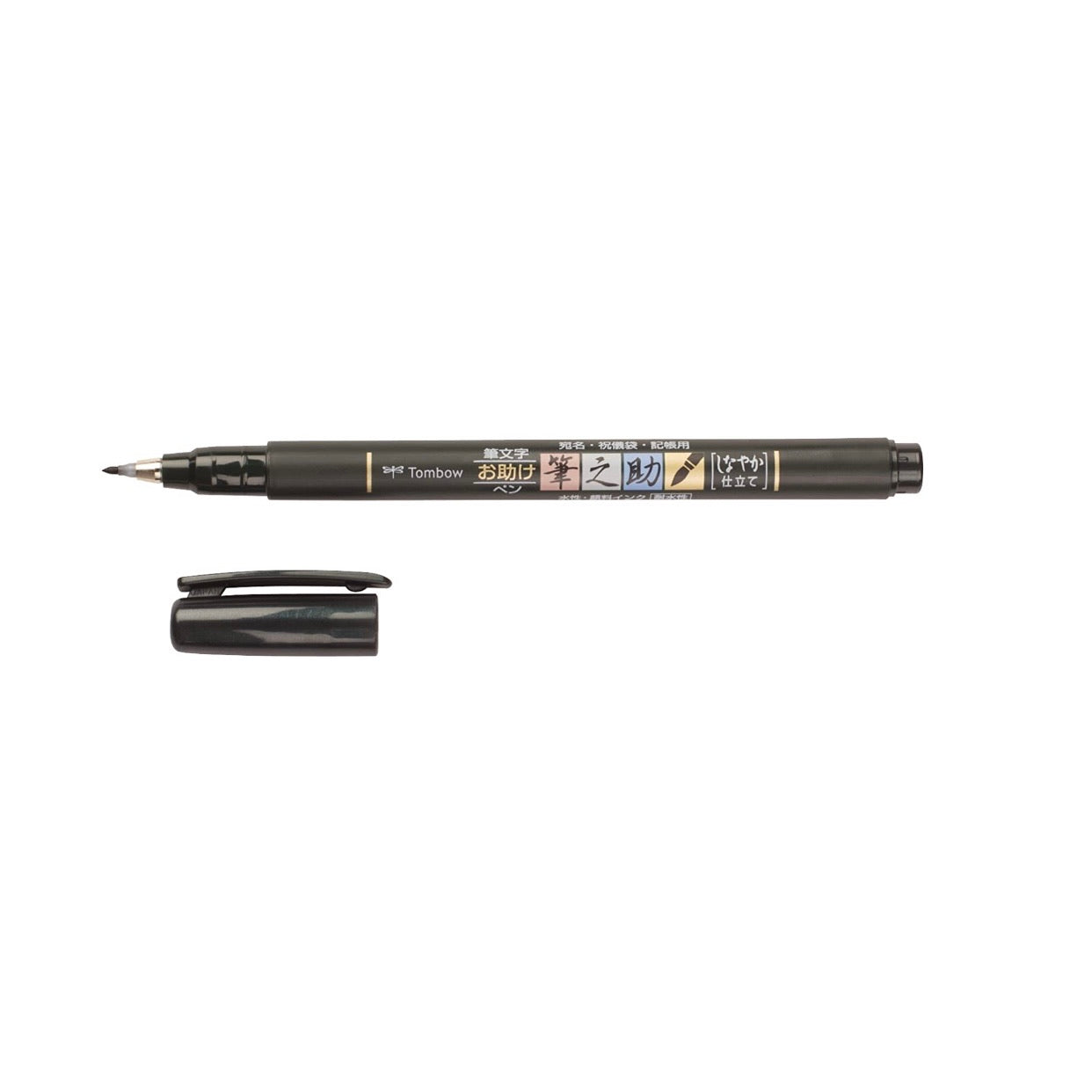 Tombow Fude Brush Pen, Fudenosuke, Hard (GCD-111)